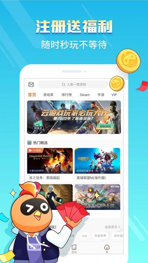 菜鸡游戏盒子下载安装正版2021