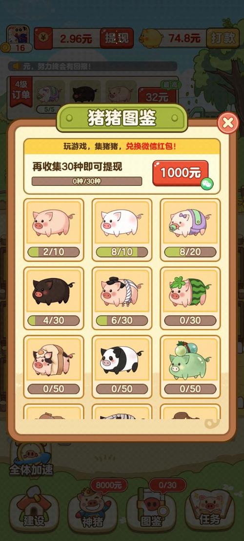疯狂的养殖场红包版v1.0