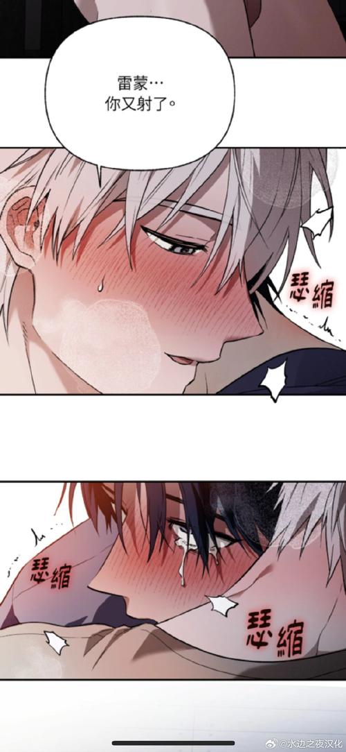 酒窝漫画官方正版