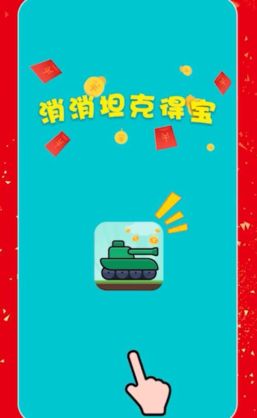 消消塔防得宝