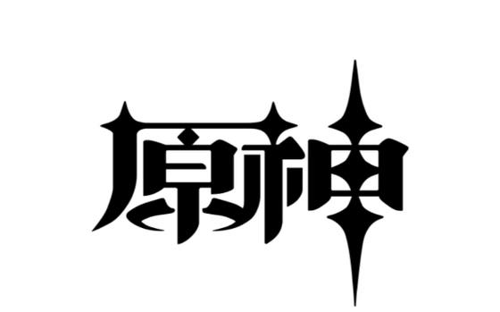 原神启动器