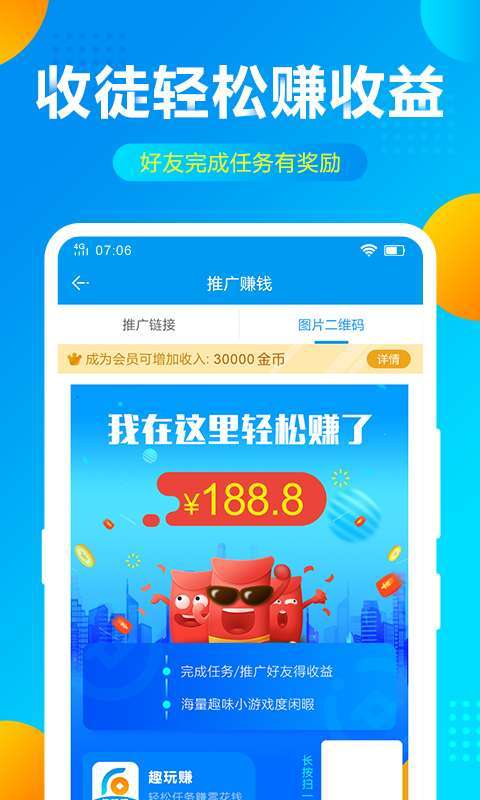 趣玩看点赚钱版v1.0