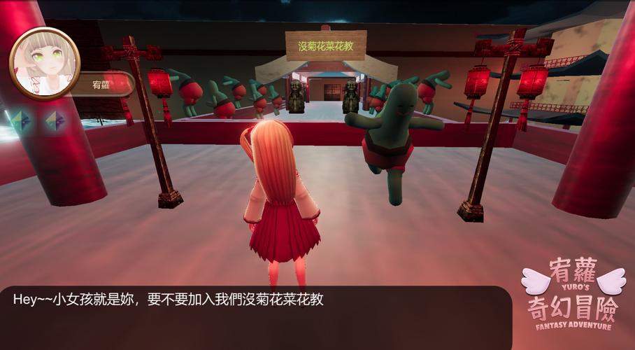 宥蘿的奇幻冒險M