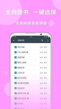 搜书大师(第三方书源)