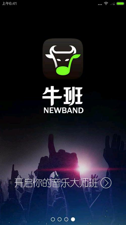 牛帮福利app