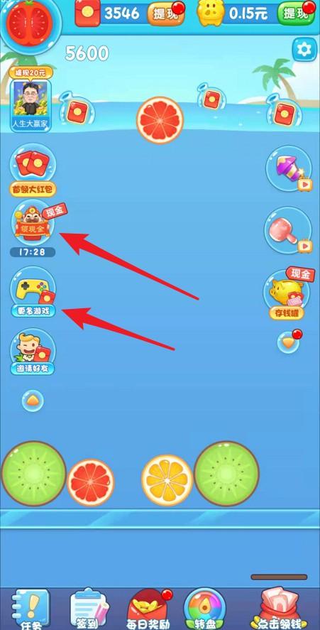 西瓜爱消除0.9.0红包版