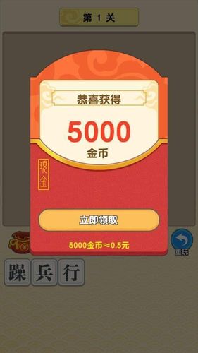 成语赚多多红包版