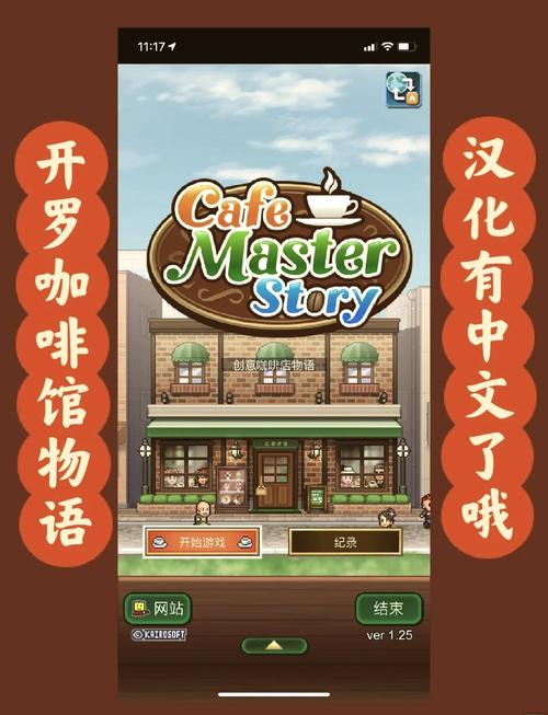 开罗咖啡店中文版