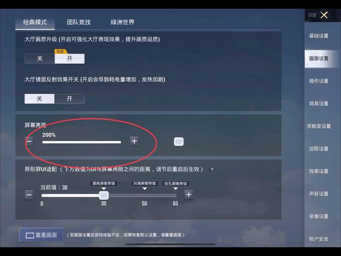 平板视角修改器v1.0
