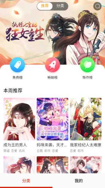 柚子漫画apk