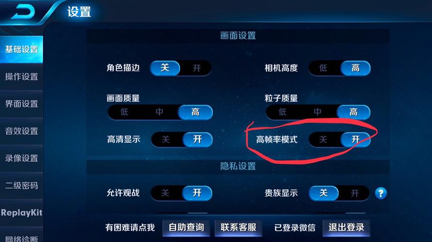 王者荣耀帧数修改器稳定版