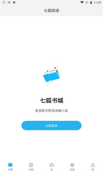 七狐阅读