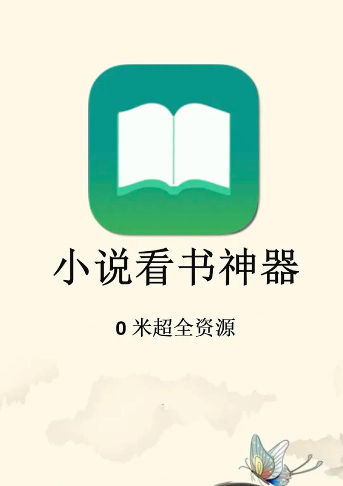 梦湾小说app