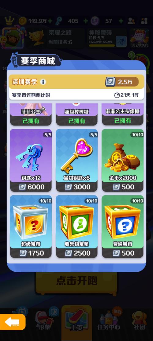 地铁跑酷国际服9999金币/钥匙辅助器