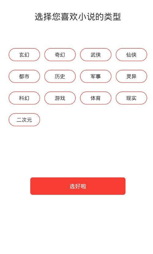 书荒小说阅读器APP官网版