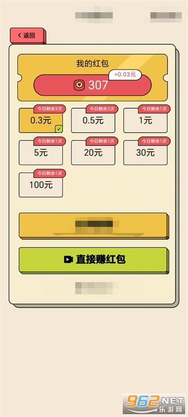 点点红包赚钱版