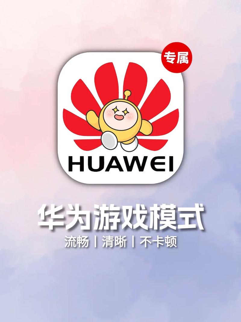 华为手机安装游戏