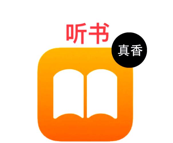 我的听书自带书源版
