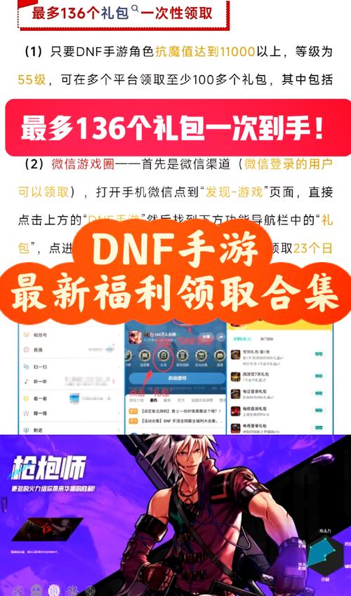 DNF迎战开学季礼包活动辅助