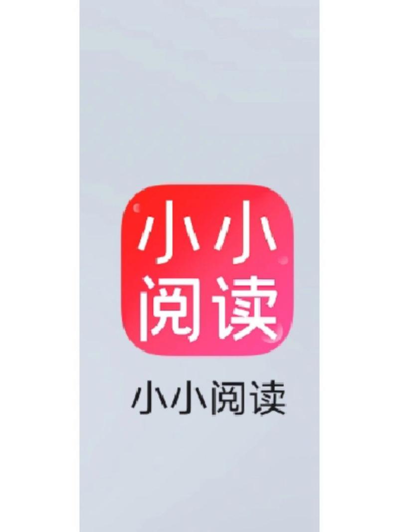 小小追书去广告版