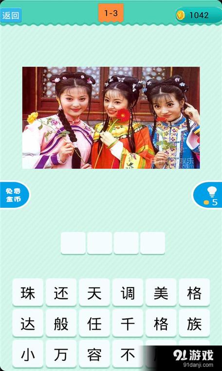 疯狂猜电视剧