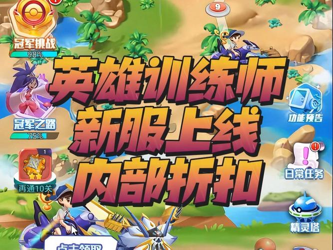 英雄训练师内置修改器
