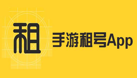 pubg租号平台