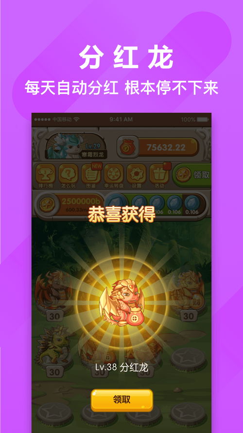 恐龙有钱陀螺世界模式赚钱app