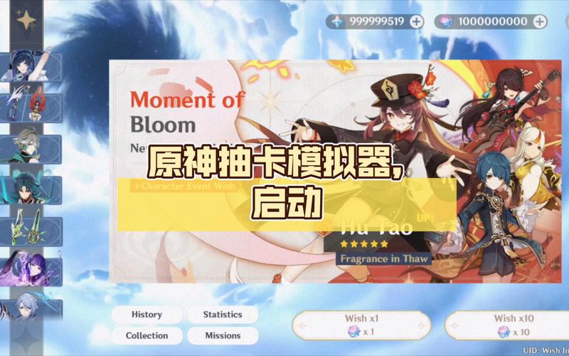 原神抽卡模拟器正版