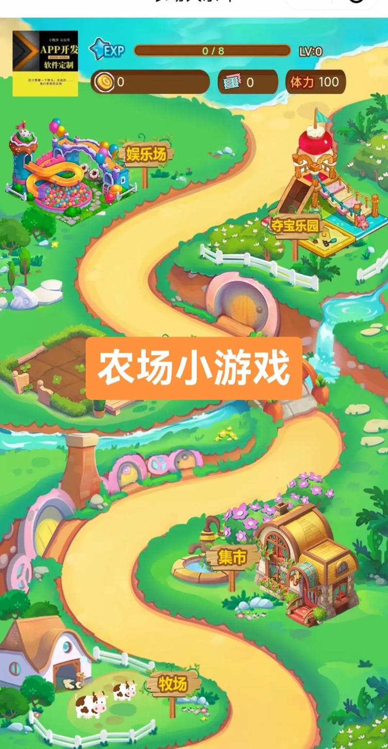 小团农场