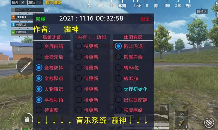 吃鸡无情辅助最新版