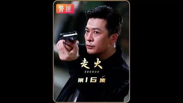 走火 1.7.1安卓版