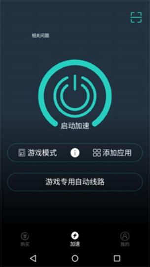 GOGO加速器官方版