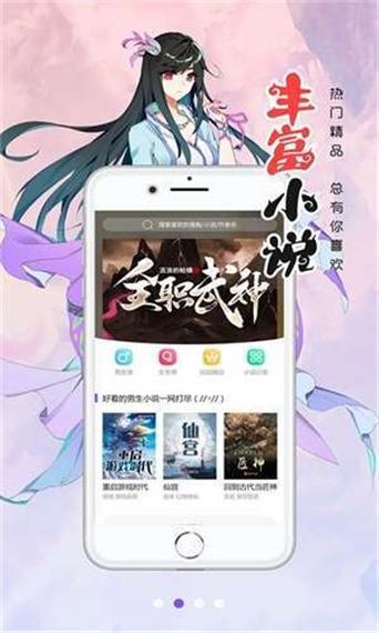 怡萱动漫app