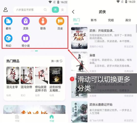 荧光阅读官网版