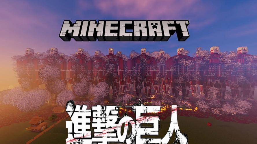 我的世界进击的巨人模组