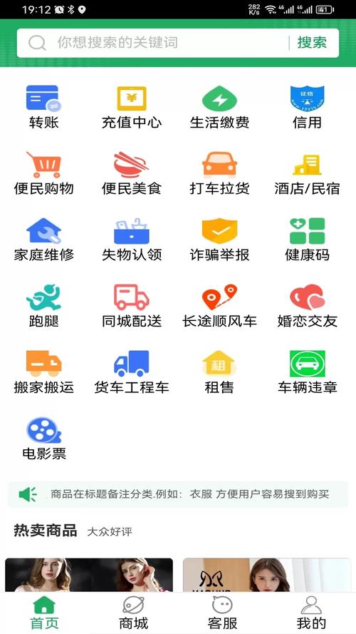 便民试用