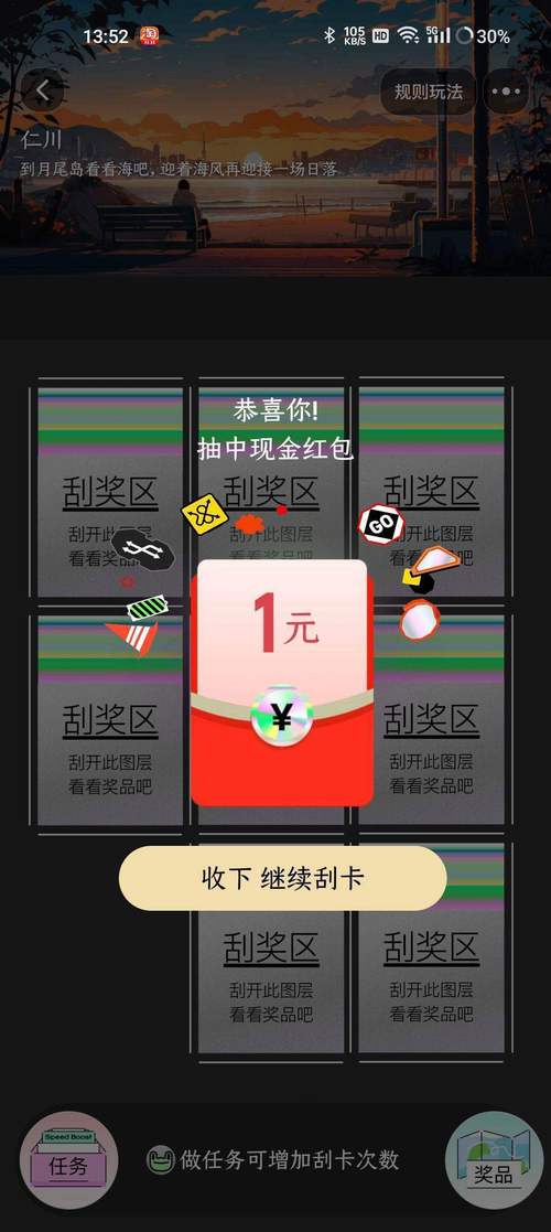 好运刮一刮赚红包版