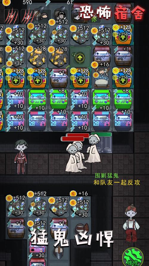 猛鬼宿舍游戏加强版下载