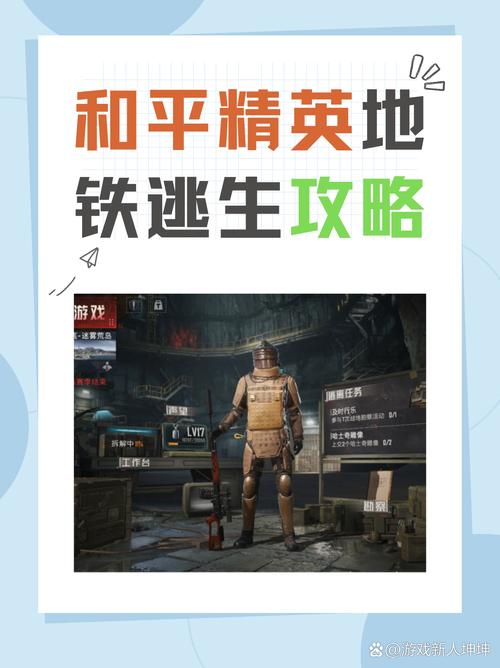 和平精英地铁逃生无限地铁币修改器无删减版