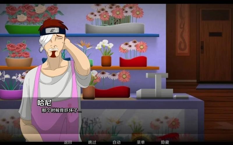 火影的仆人5.0汉化版