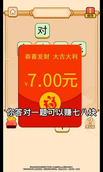 口袋猜成语红包版2022