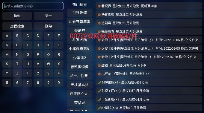 tvbox官方原版