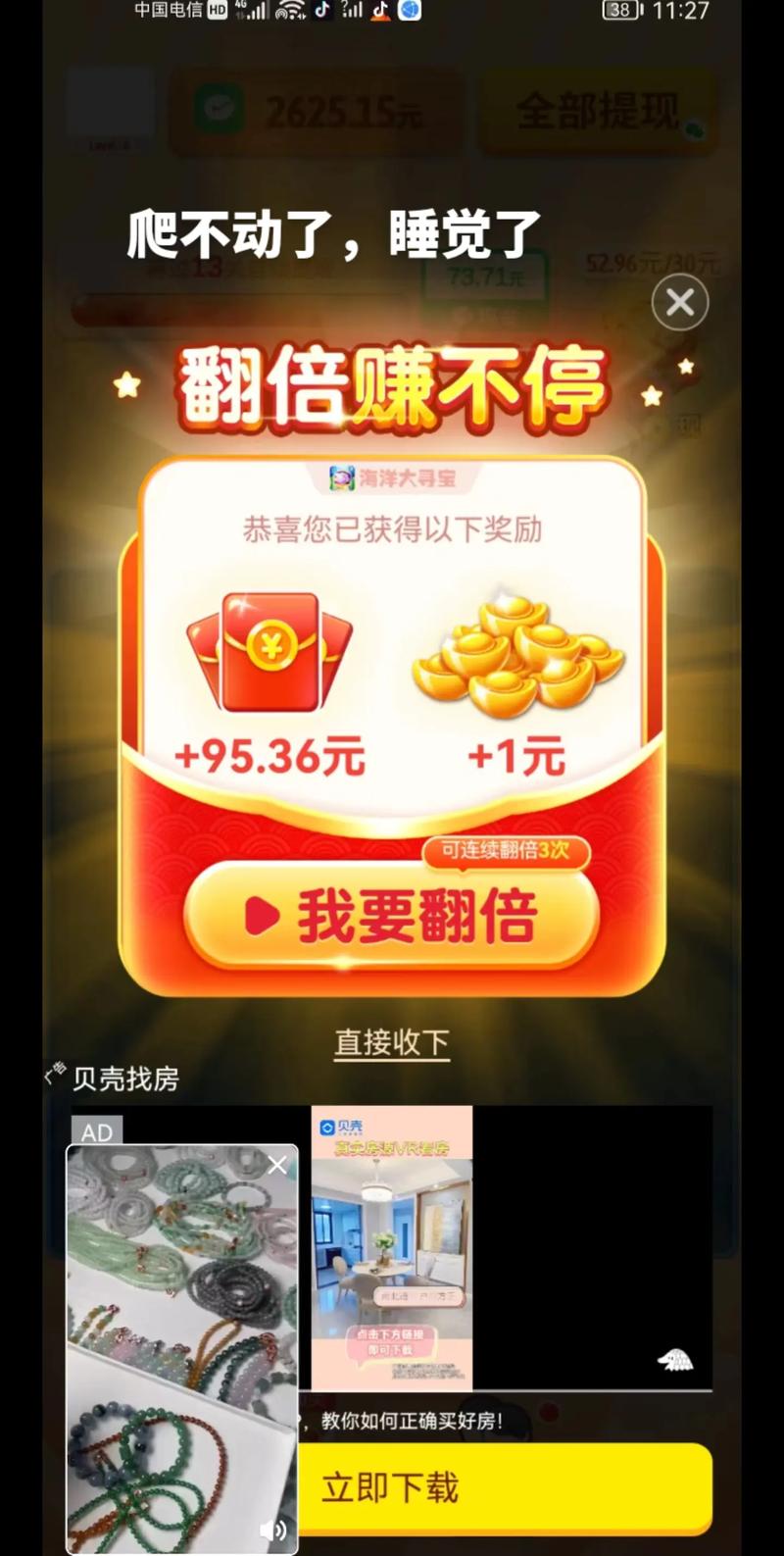 赚金子