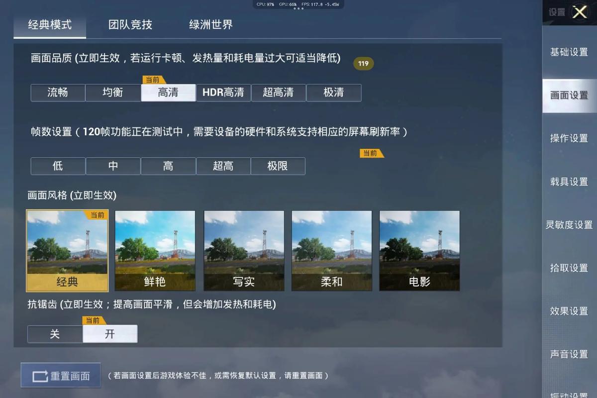 和平精英画质助手免费 永久120帧不需要任务