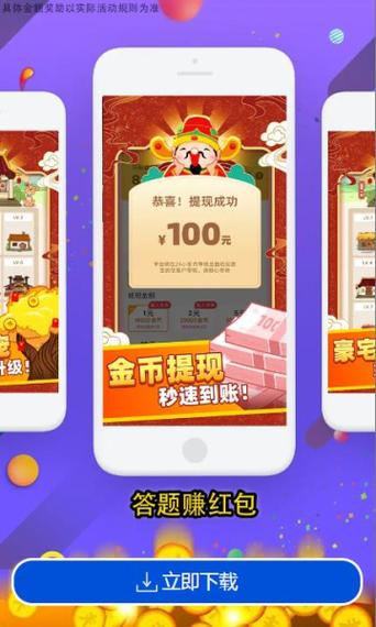猜图大赢家领红包版