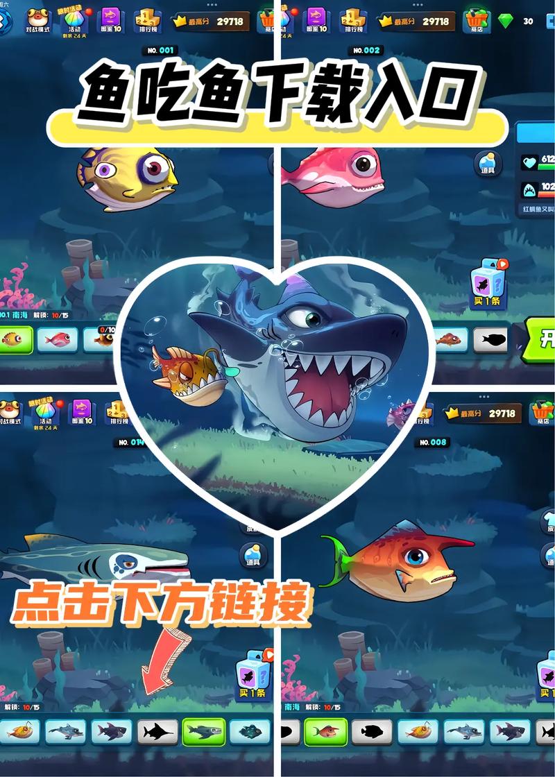 种鱼战士