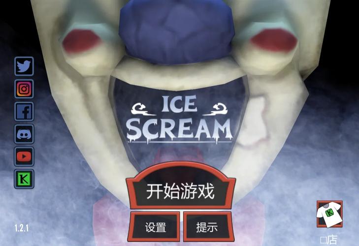 恐怖冰淇淋1破解版