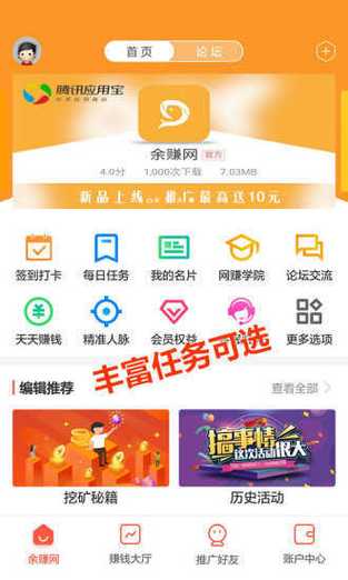 游赚盒子官网版2022