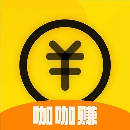 钱咔赚钱